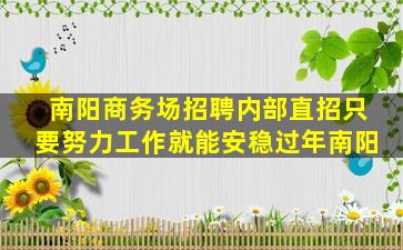 自贡夜总会招聘