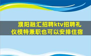 阳江夜总会招聘