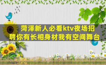 呼和浩特KTV招聘